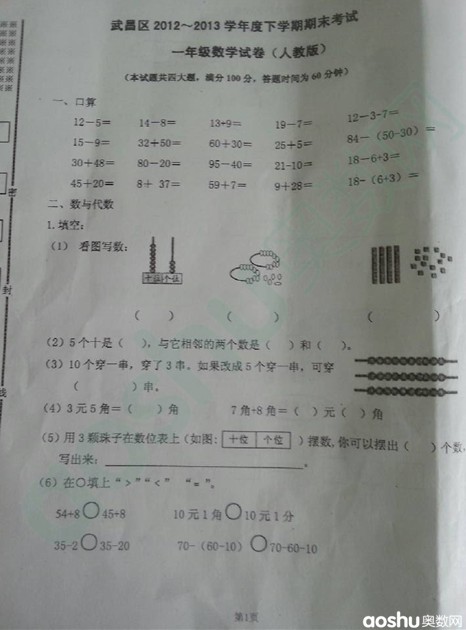 人教版二年级数学下册表内除法二教案_人教版二年级数学下册教案表格式_人教版二年级数学下册教案表格式