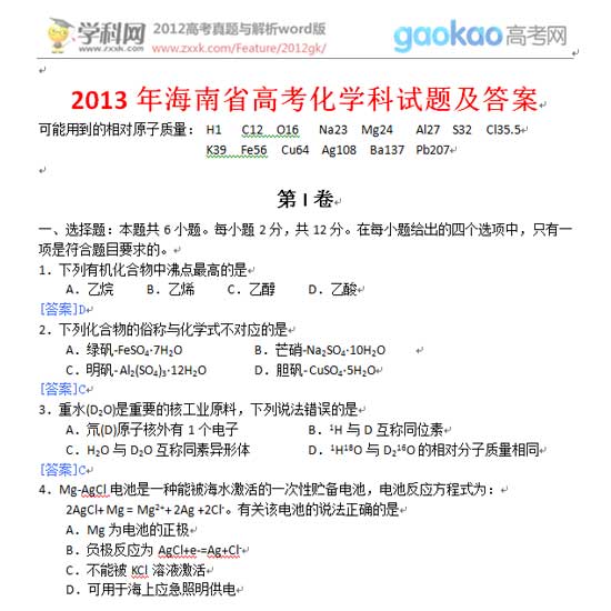 2013꺣ϸ߿ѧ⣨⣩