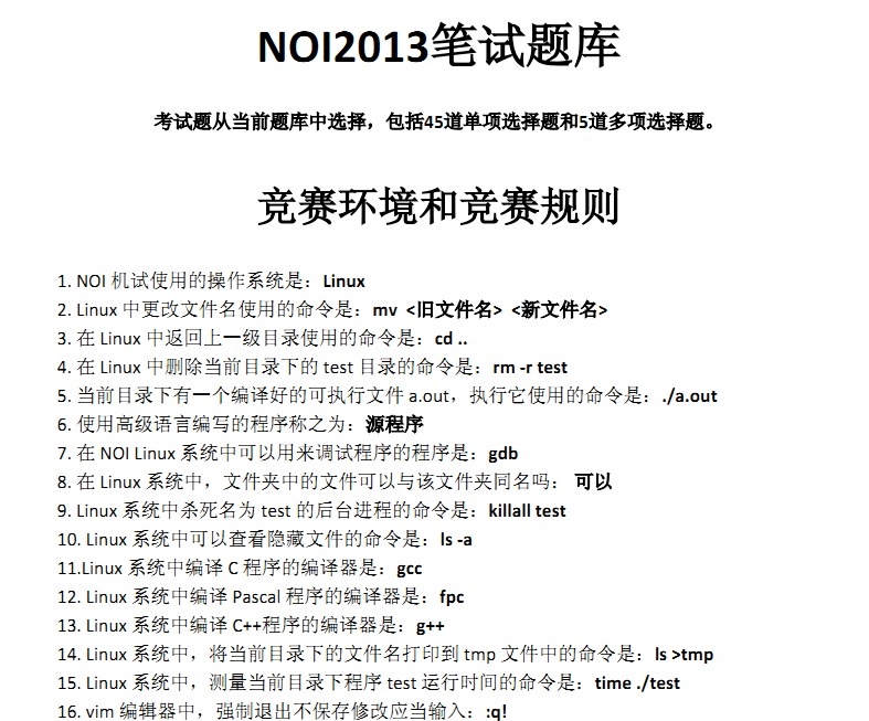 2013ȫϢѧƥ˾NOI2013