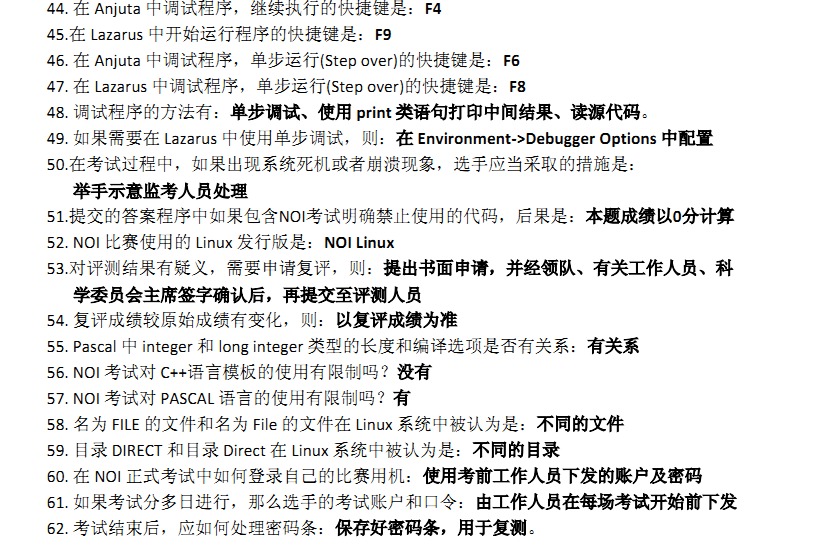 2013ȫϢѧƥ˾(NOI2013)