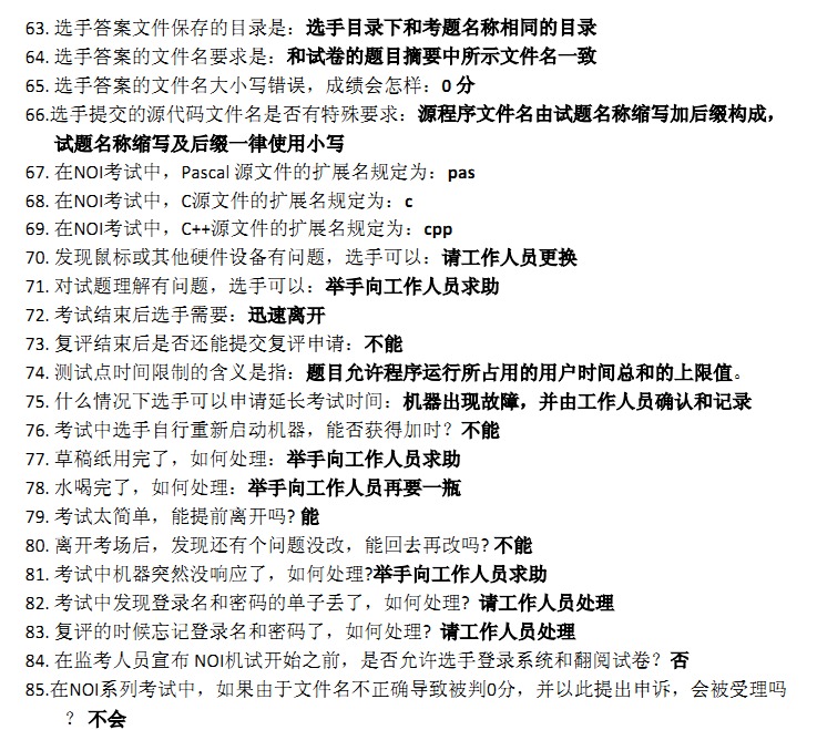 2013ȫϢѧƥ˾(NOI2013)