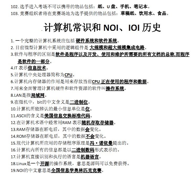 2013ȫϢѧƥ˾(NOI2013)