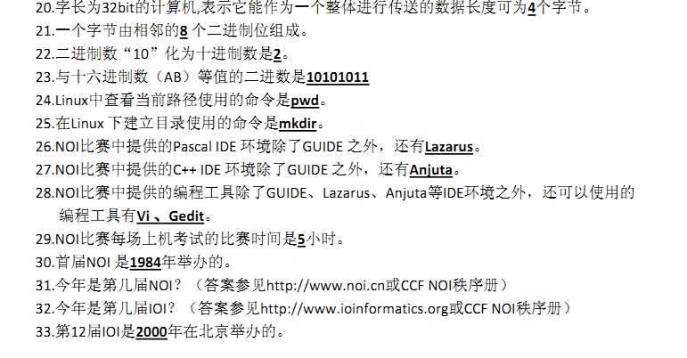 2013ȫϢѧƥ˾(NOI2013)