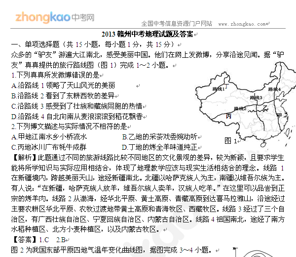 2013�����п��������⼰��