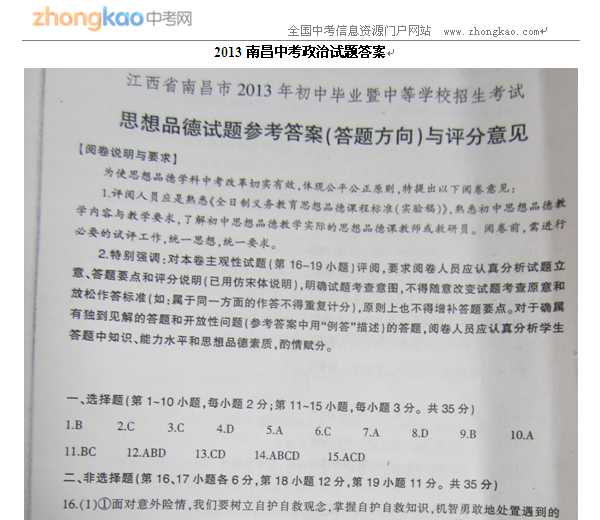 2013�ϲ��п�����ԇ�}��