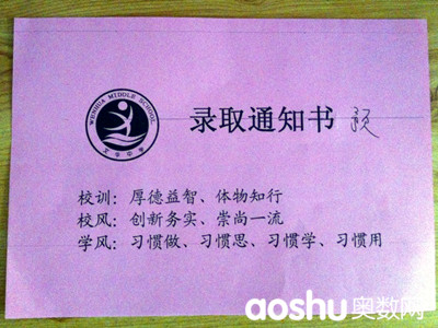 2013̫ԭĻѧ¼ȡ֪ͨ