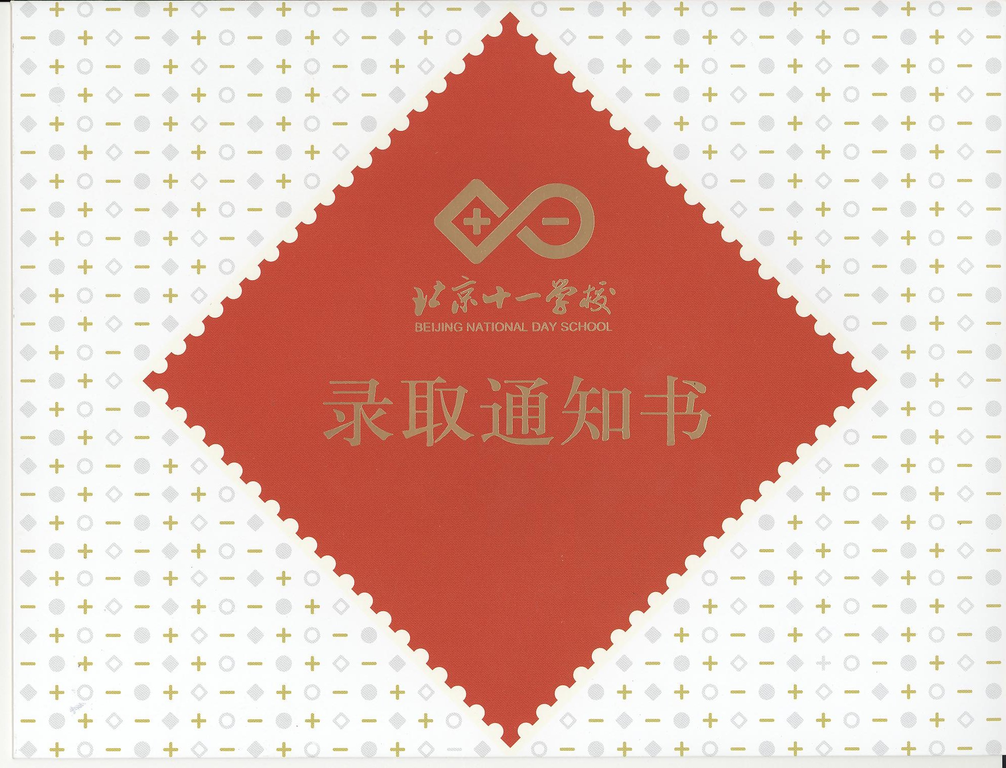 2013ʮһѧп¼ȡ֪ͨ