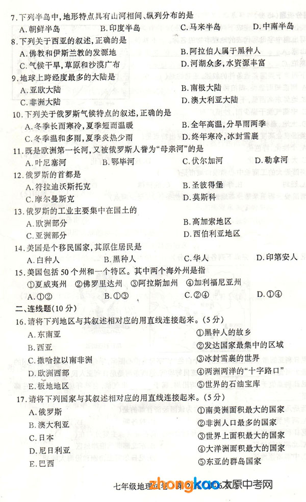 ̫ԭ2012-2013ѧ꼶Ĵβ
