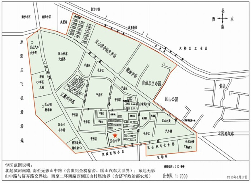 济南槐荫区汇英小学学区房范围