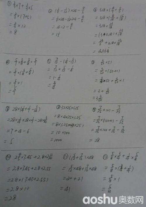 {七年级数学暑假作业答案}.