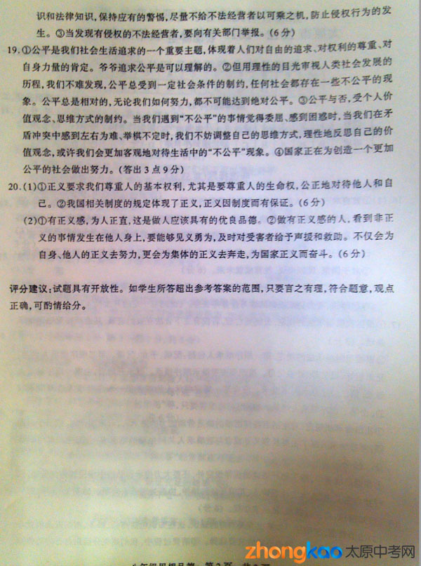 ̫ԭ2012-2013ѧ꼶Ĵβδ