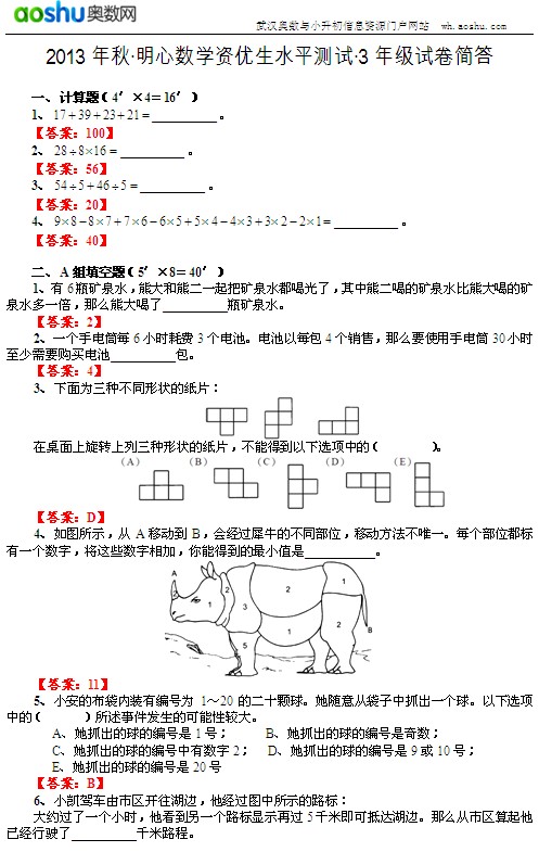 秋明的曲谱_钢琴简单曲谱(2)