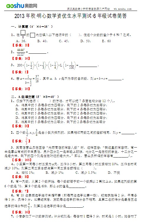 秋明的曲谱_钢琴简单曲谱(2)