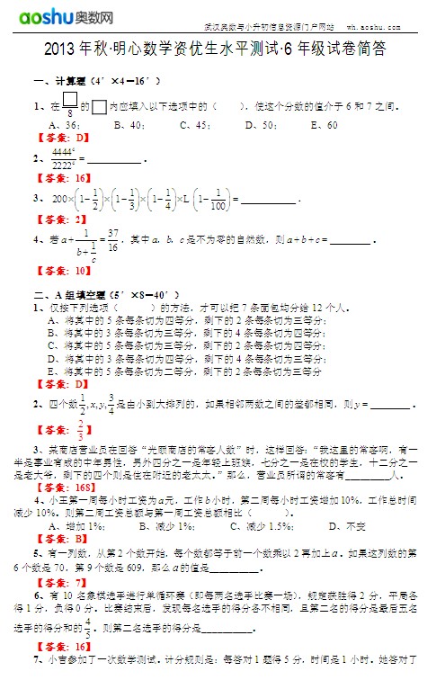 秋明的曲谱_钢琴简单曲谱(2)