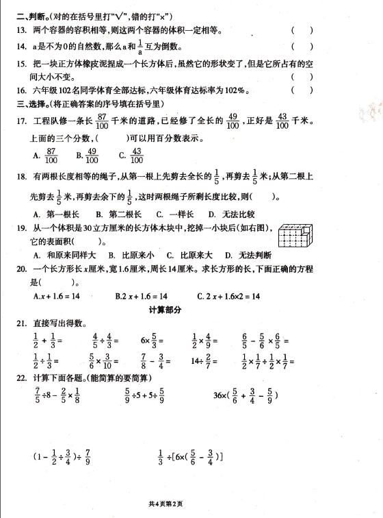 2012-2013ӻСѧ꼶ĩѧ