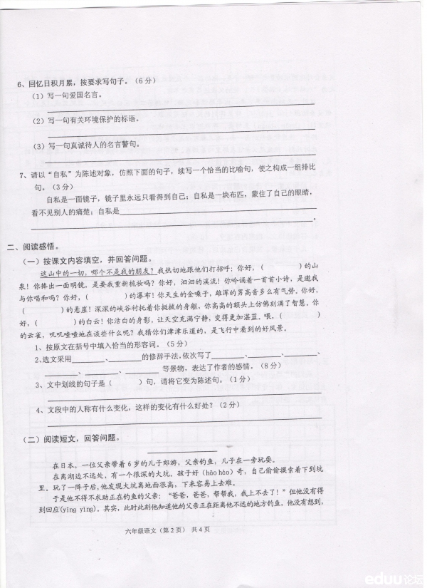 2011-2012ѧһѧ꼶о