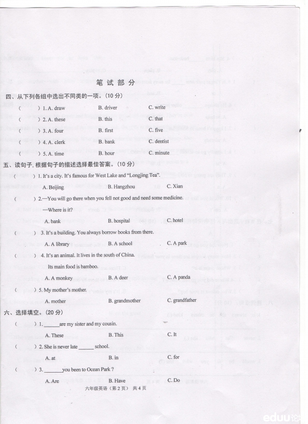 2011-2012ѧһѧ꼶Ӣо