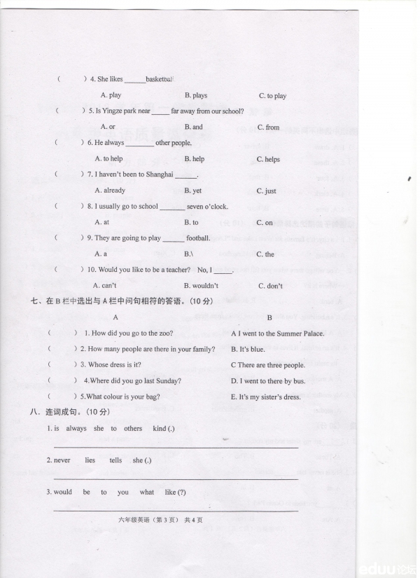 2011-2012ѧһѧ꼶Ӣо