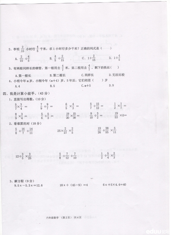 2011-2012ѧһѧ꼶ѧо