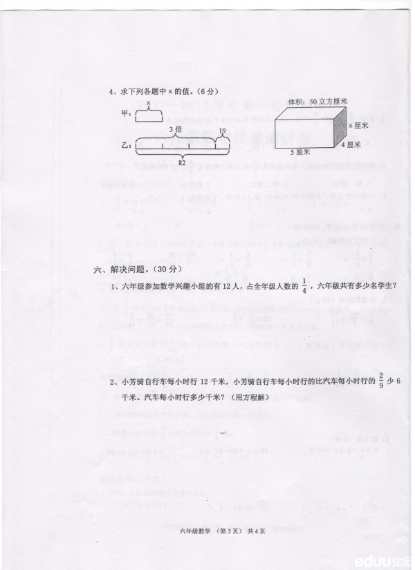 2011-2012ѧһѧ꼶ѧо