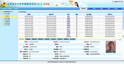 到最后照片上传,一系列工作都围绕着为一年级新生建立学籍展开