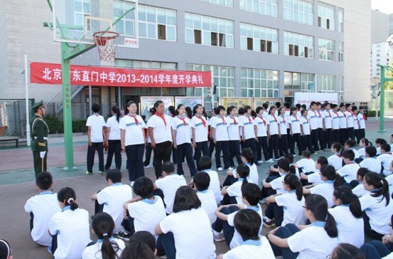 东直门中学2013-2014学年开学典礼隆重举行