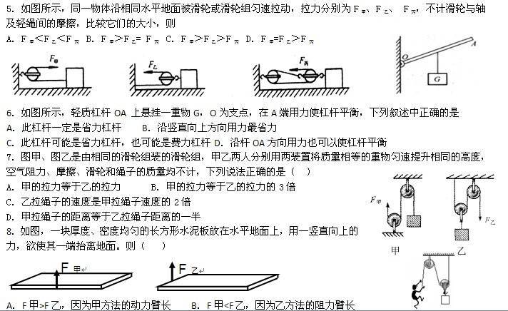 初三物理周测题(14.1-15.3)