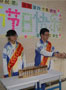 陈分初三年级举行教师节微型庆祝活动