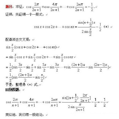 2009年清华大学自主招生数学试题