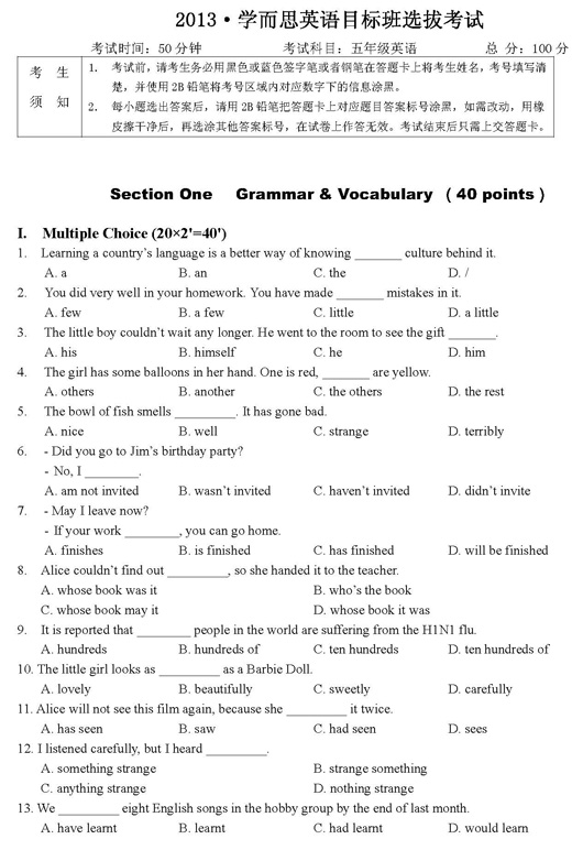 第九届学而思综合测评五年级英语试卷及答案解