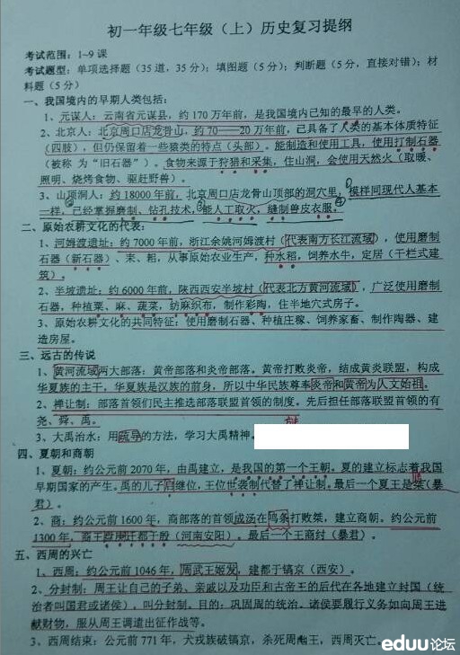 高中地理教案模板范文_地理教案模板范文_小学教案模板范文