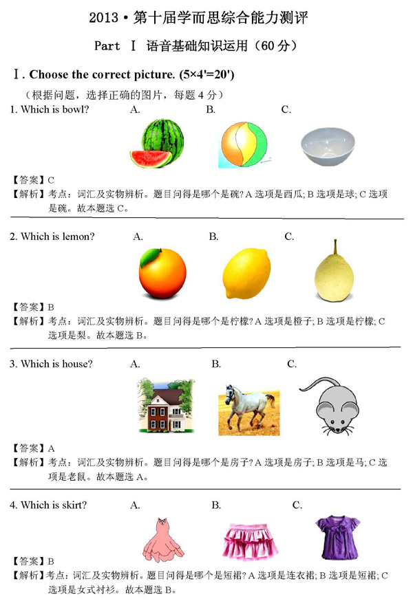 {上海市全科英才综合指标测评大赛}.