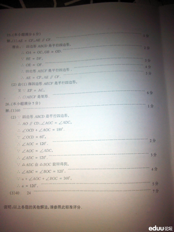 ̫ԭ2012-2013ѧ꼶ϲѧ