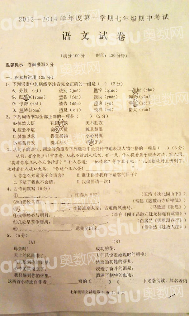 2013ѧںϷʮгһпԾ1