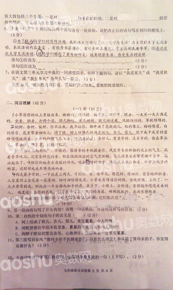 2013ѧںϷʮгһпԾ2