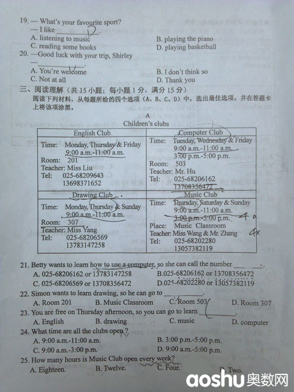 2013���¥����һ���ϣ�Ӣ�������Ծ�