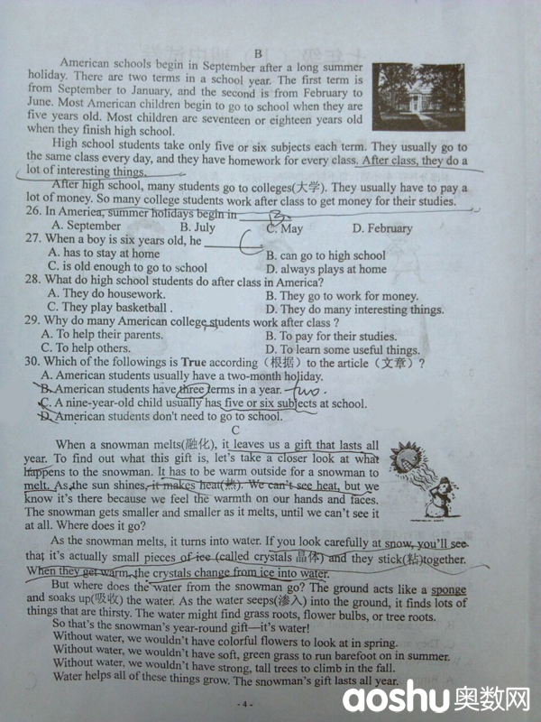 2013���¥����һ���ϣ�Ӣ�������Ծ�