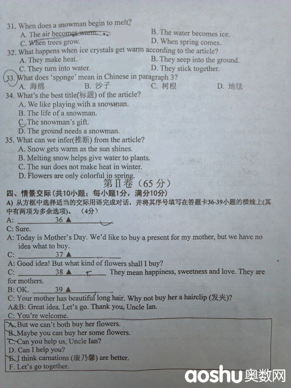 2013���¥����һ���ϣ�Ӣ�������Ծ�