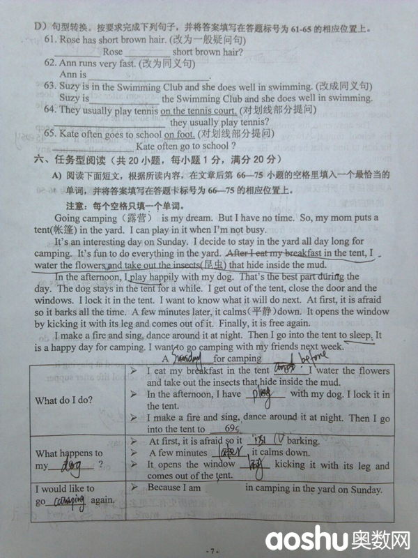 2013���¥����һ���ϣ�Ӣ�������Ծ�