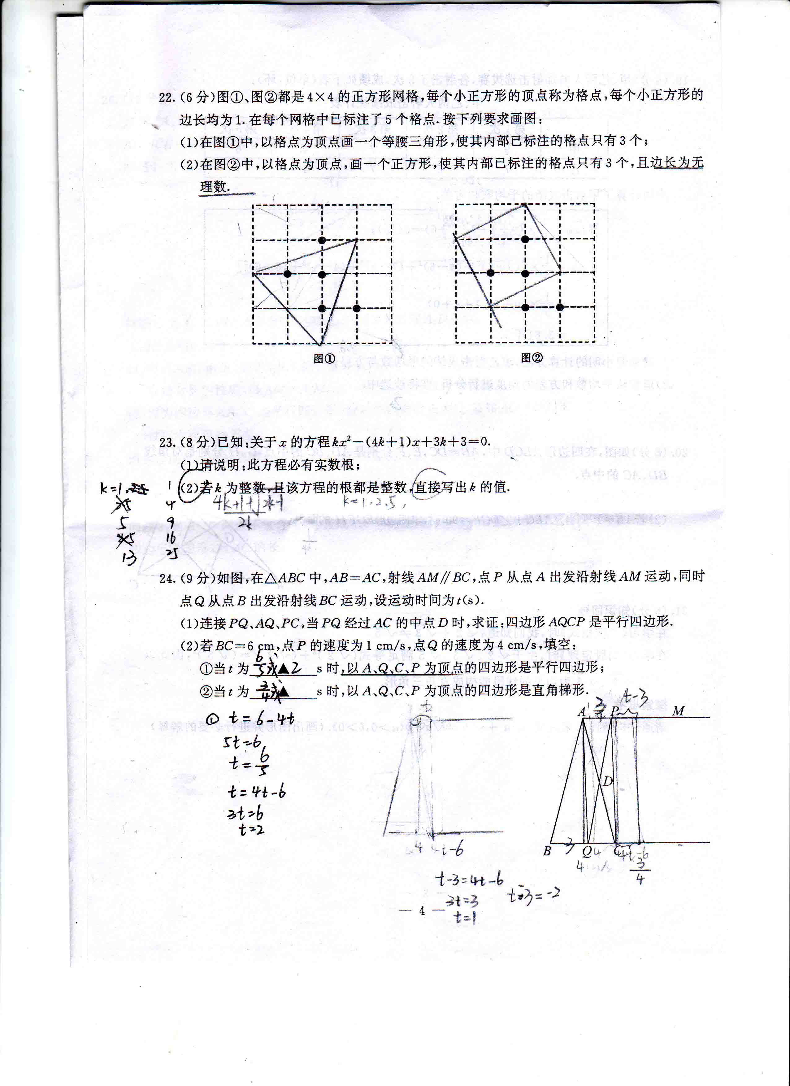 2013-2014Ͼ¥һѧѧԾ