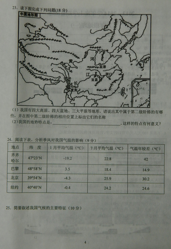 2013-2014ѧ꼶ϵп