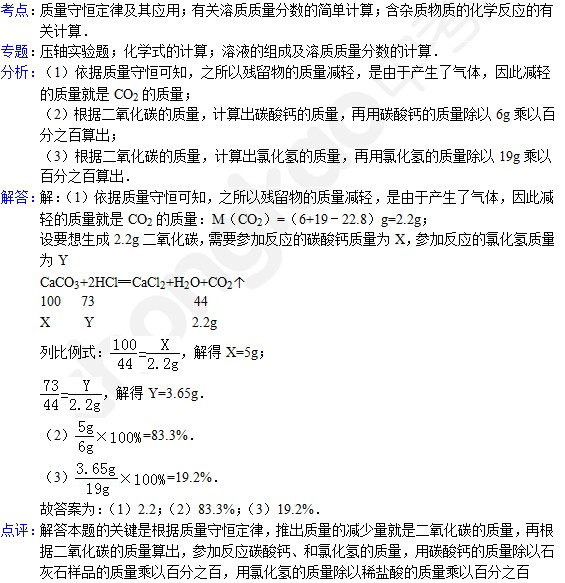 中考化学计算题练习及答案-中考化学计算题