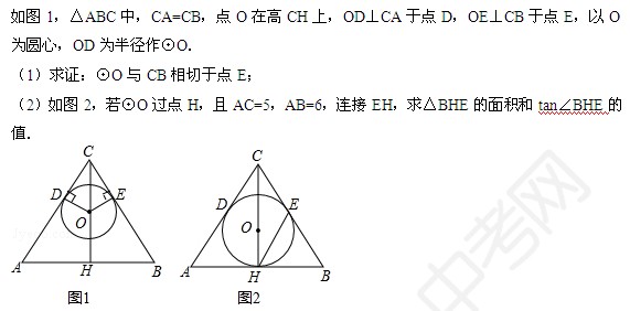 中考数学天天练试题及解析:切线的判定与性质 (11月18