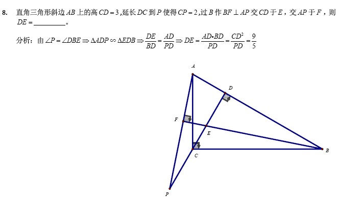2013年新知杯上海市初中数学竞赛试题及解题