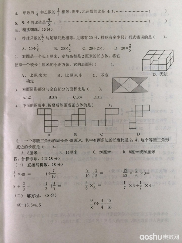 2013ػ꼶ϣѧѧҵˮƽԾ