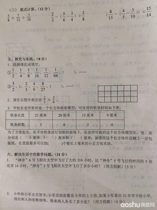 2013ػ꼶ϣѧѧҵˮƽԾ