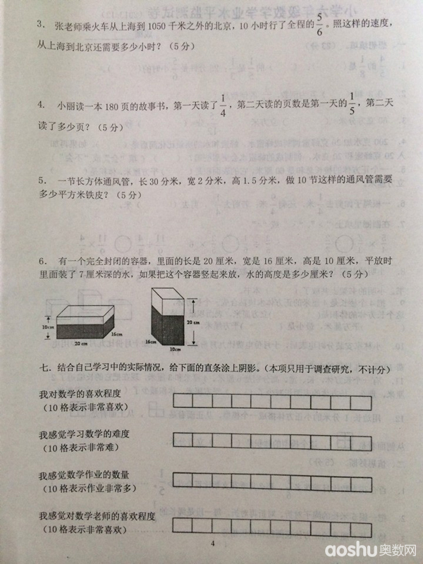 2013ػ꼶ϣѧѧҵˮƽԾ