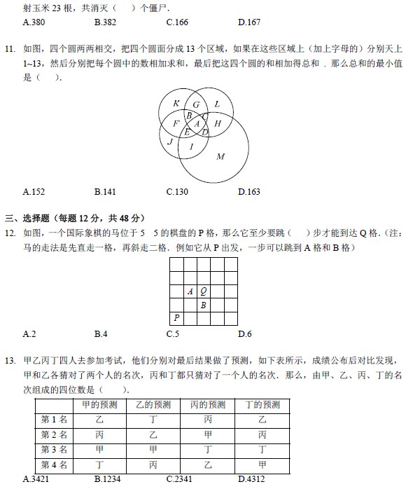 2014ѧչʾ⣨4꼶