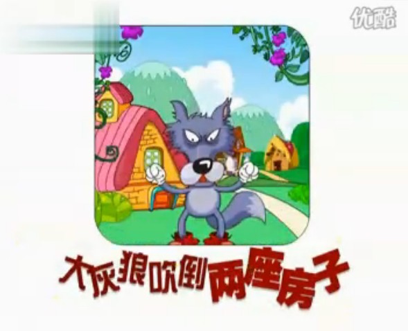 少儿英语动画片下载