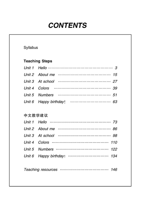 北师大版英语教师用书一年级上册:目录